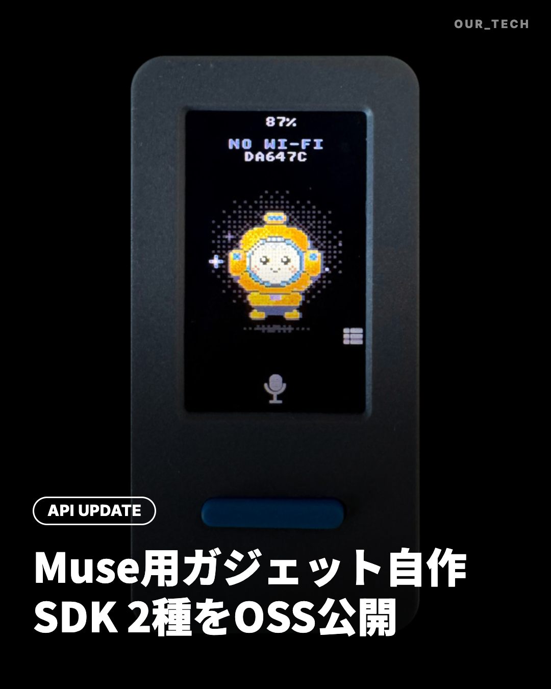 MetaがMuse用ガジェットのSDKを公開、ESP32とLinuxの2種