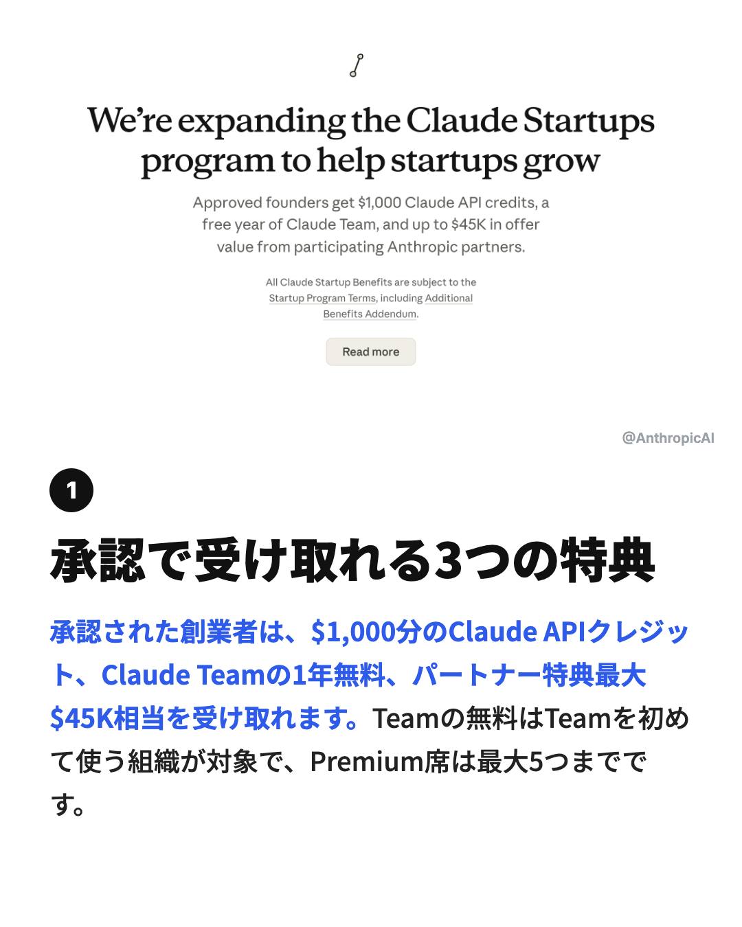 承認で受け取れる3つの特典