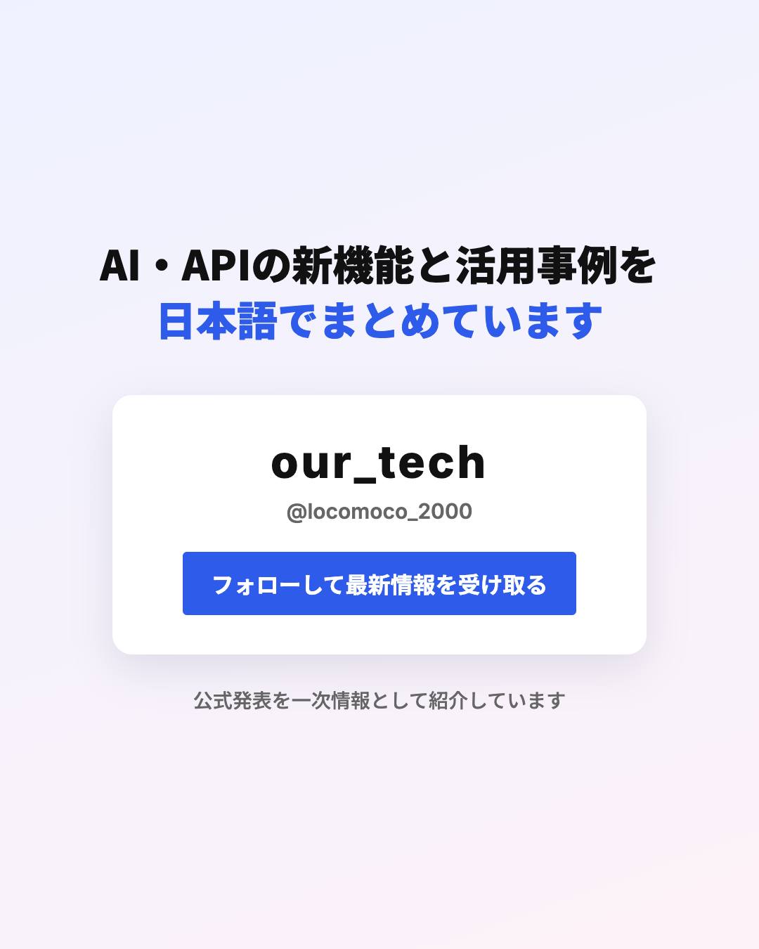 our tech(Instagram @_our_tech_)