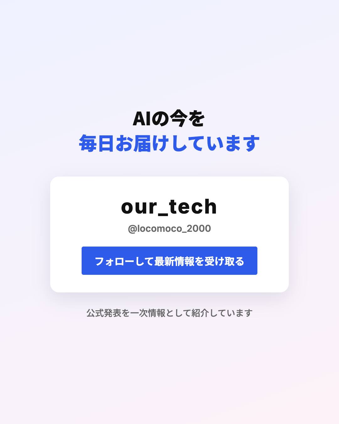 our tech（Instagram @_our_tech_）
