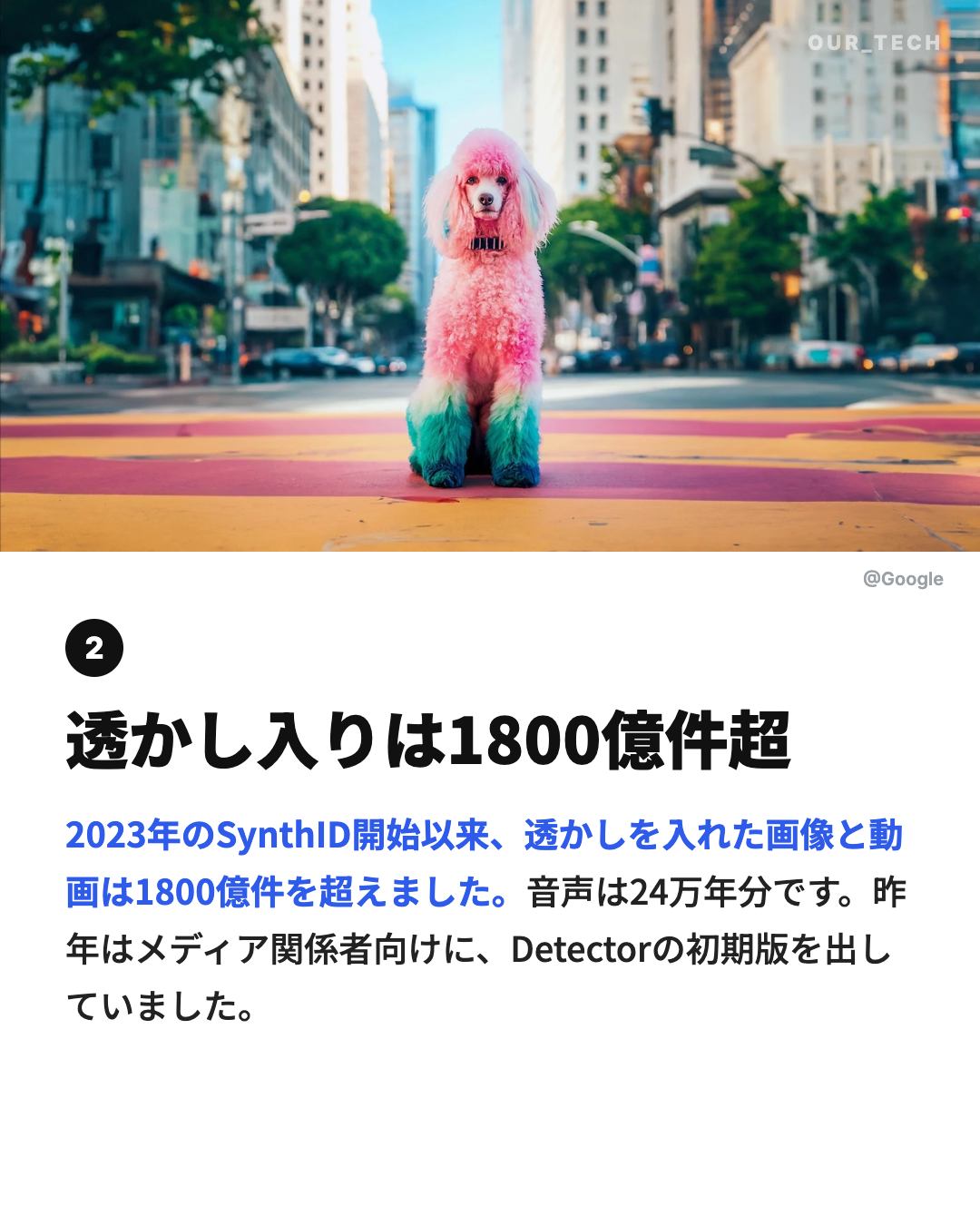 透かし入りは1800億件超