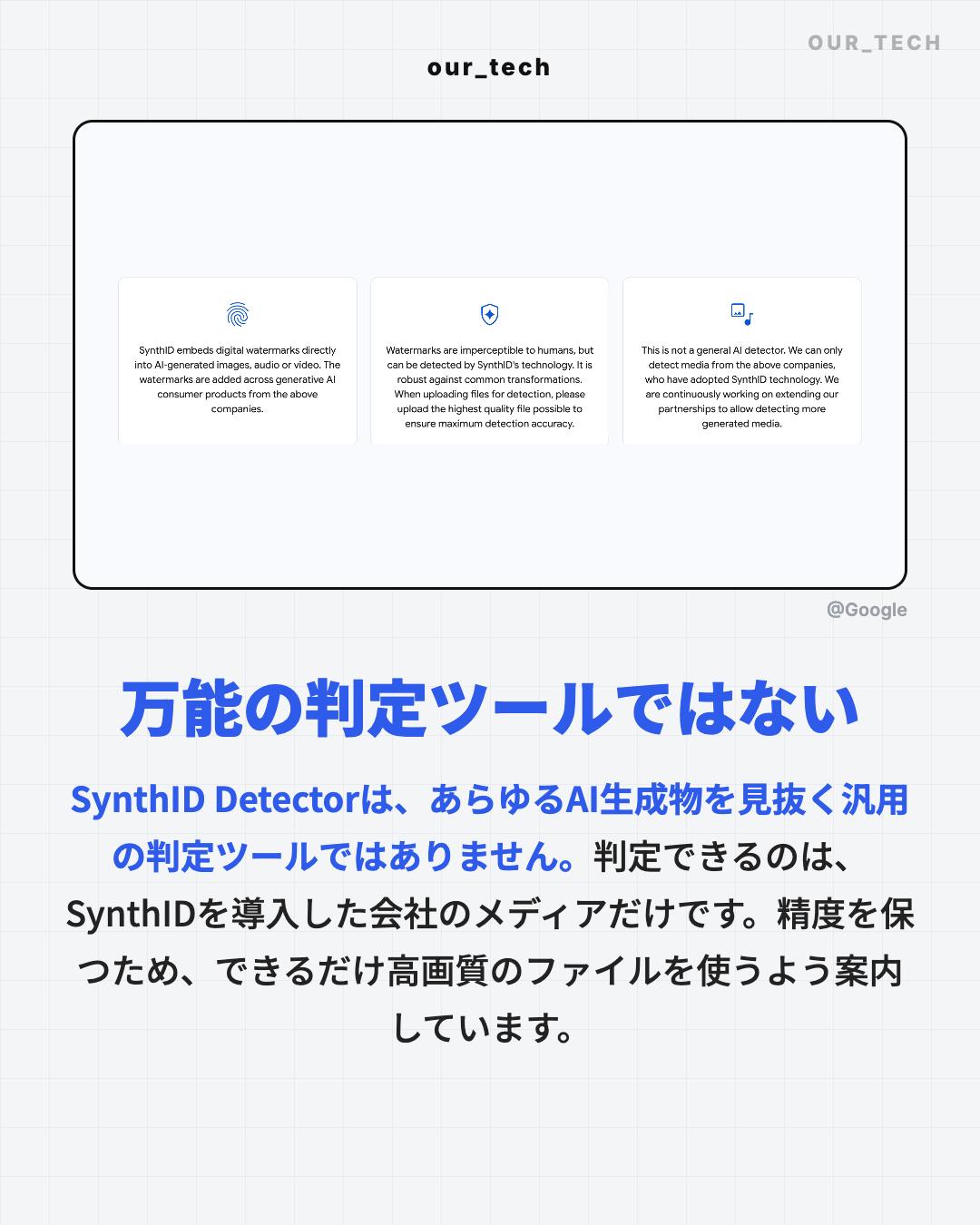 万能の判定ツールではない