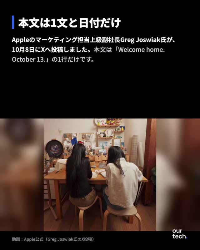 投稿本文は「Welcome home. October 13.」の1行