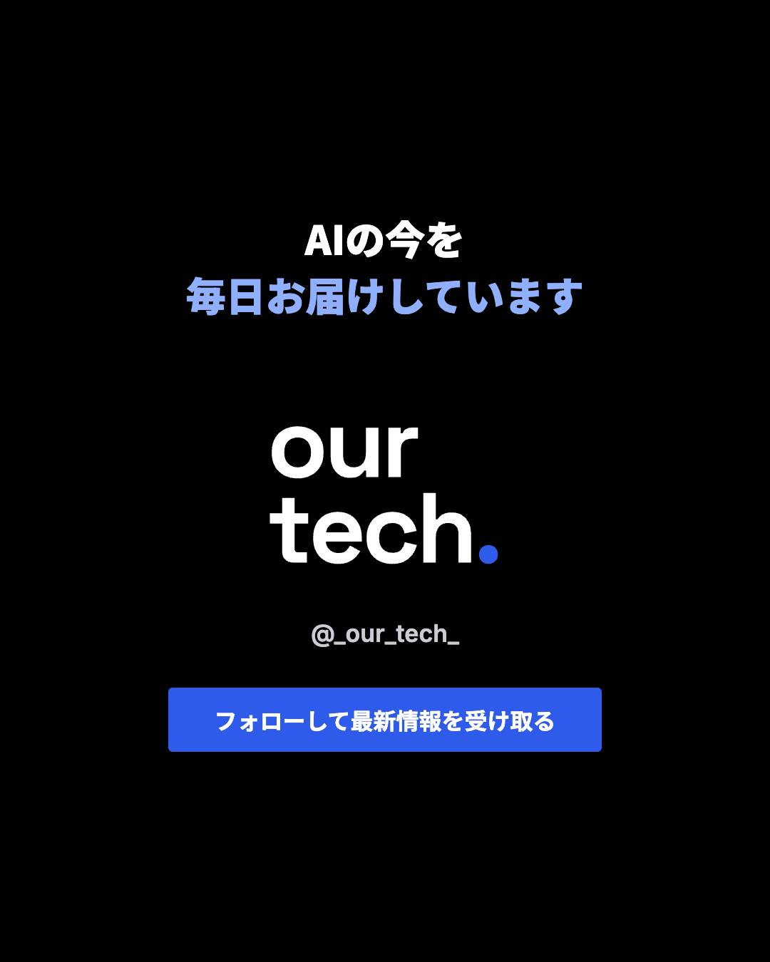 our tech(Instagram @_our_tech_)