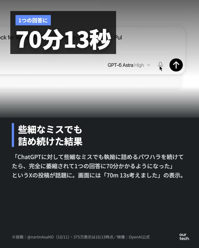 Claudeへの暴言について何が禁止されるのか