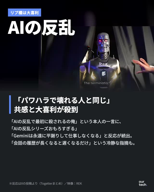 Claudeへの暴言について何が禁止されるのか