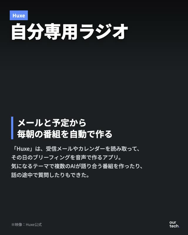 EUへの届け出に書かれた契約の内容
