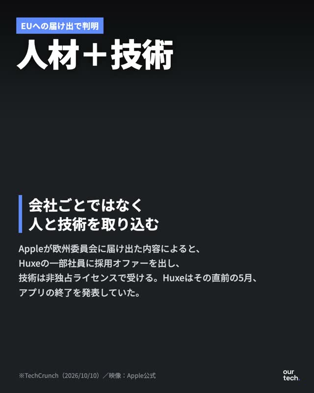 HuxeはNotebookLMの元開発者3人が立ち上げた
