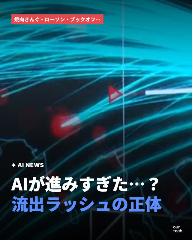 ブックオフに不正アクセス 会員情報が最大約643万件 漏えいの可能性