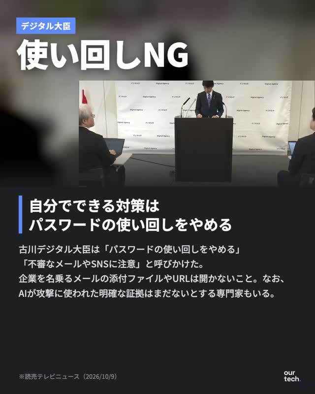 同じ時期に続いた不正アクセスと漏えい