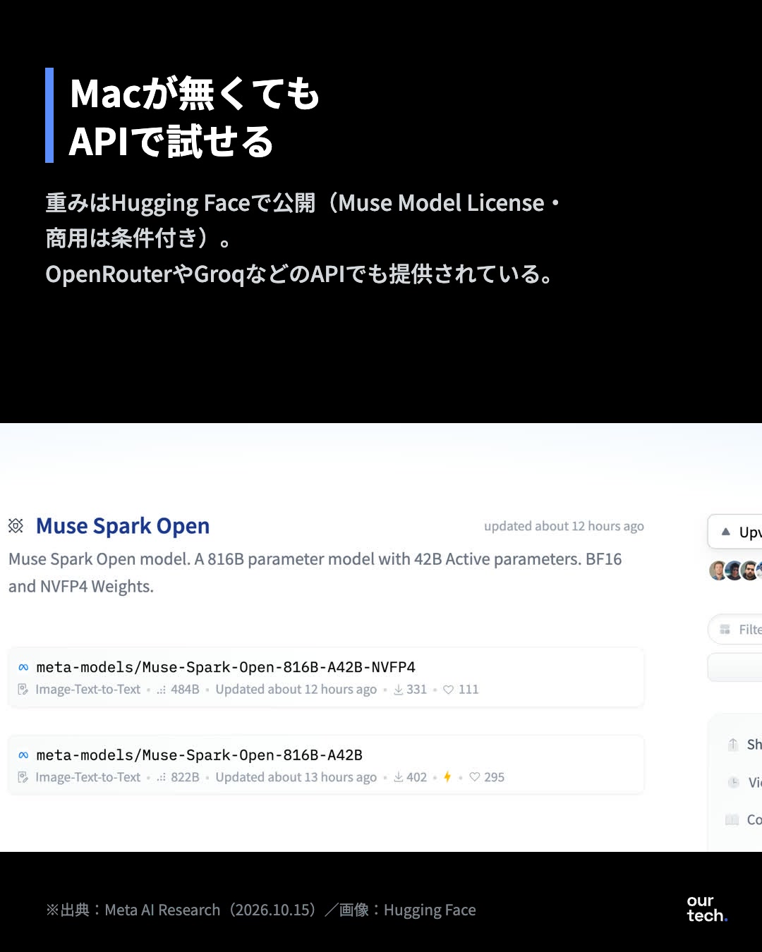 手元のマシン上で試したエージェント作業