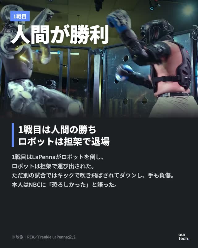 9月18日の試合の内容